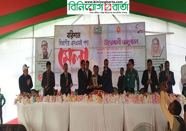 Biniyougbarta | বিনিয়োগবার্তা: ব্যবসা-বাণিজ্য, শিল্প-বিনিয়োগের খবর প্রতিদিন সবসময়